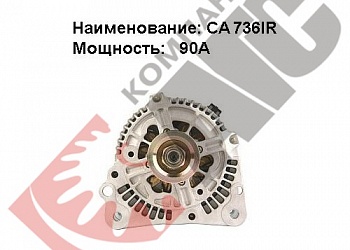  CA736IR 90A  Ford